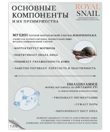 Vitex Facial set 4 in 1 Royal Snail 35+ - Buy Online on GoSupps.com