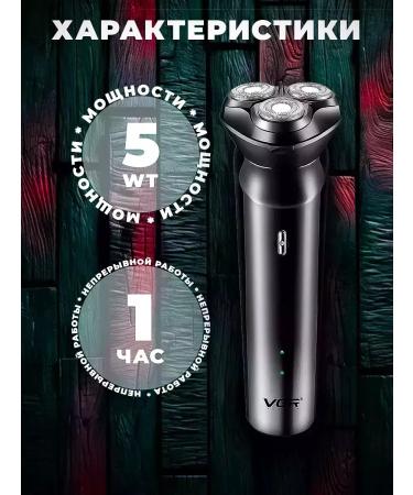 VGR Perfect shaving of an electric shield for the perfect result - Buy Online on GoSupps.com