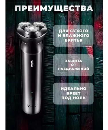 VGR Perfect shaving of an electric shield for the perfect result - Buy Online on GoSupps.com