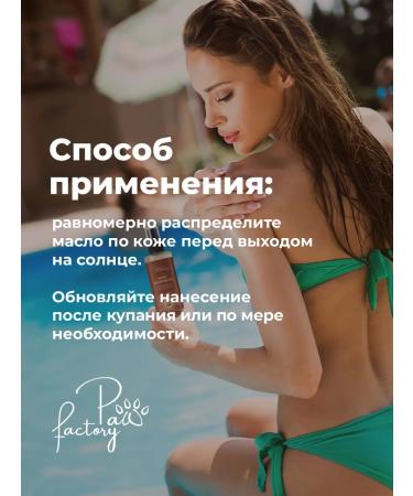 PAW FACTORY Sunscreen for tanning - Buy Online on GoSupps.com