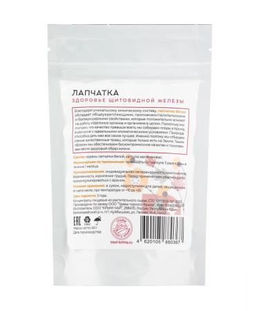Pawdock white in capsules extract 450 mg 90 capsules - Buy Online on GoSupps.com