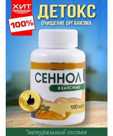 Sennol in capsules for cleansing