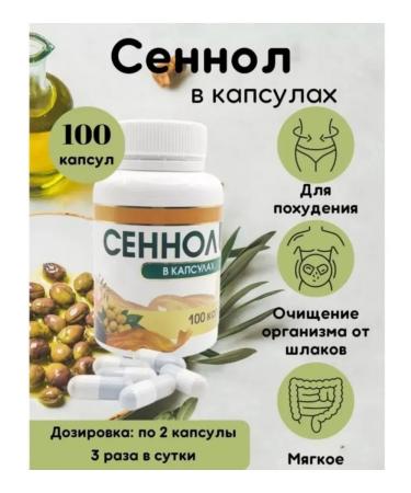 Sennol in capsules for cleansing - Buy Online on GoSupps.com