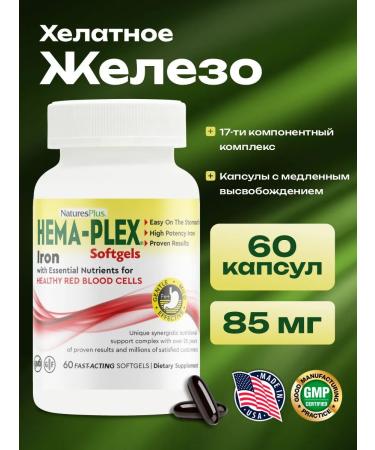 NaturesPlus Iron Capsules Hem Plex 60 Softgel Hema -plex