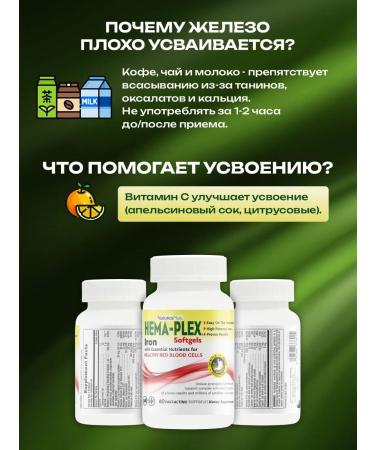 NaturesPlus Iron Capsules Hem Plex 60 Softgel Hema -plex - Buy Online on GoSupps.com