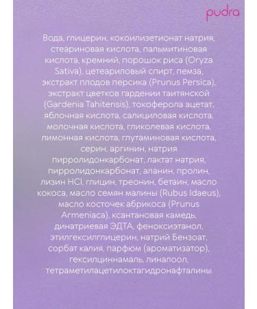 Farmona Cartoons-moss-moss body tutti fruitti - Buy Online on GoSupps.com