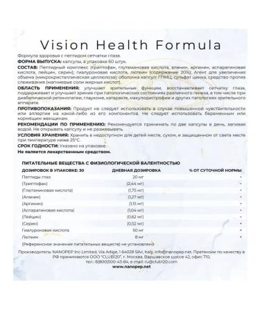 NANOPEP Vichen Vision Health Formula for Eye retina 60 pcs - Buy Online on GoSupps.com