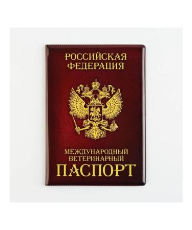 Two Wings Cover for veterinary passport PVC - Buy Online on GoSupps.com