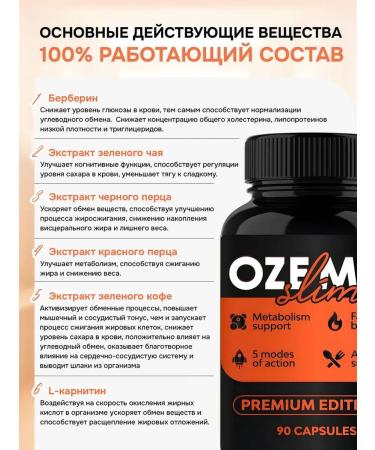 Fat burner capsule for weight loss Ozempi Slim - Buy Online on GoSupps.com