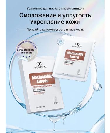 LYDIMOON Moisturizing face mask with niacinamide 10 pcs - Buy Online on GoSupps.com