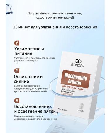 LYDIMOON Moisturizing face mask with niacinamide 10 pcs - Buy Online on GoSupps.com