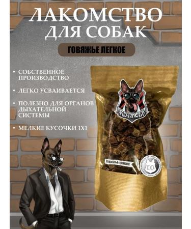 YEAH DOGS Business treats Light 100g (300-350 pieces)