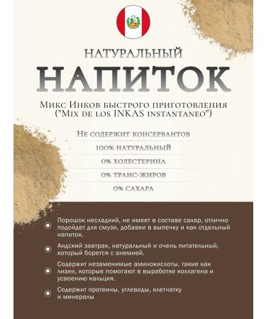 De La Sierra Drink from Kinoa Natural Powder - Buy Online on GoSupps.com