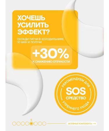 FABRIK Cosmetology Hydrogel eye patches with an extract of gold osmanthus - Buy Online on GoSupps.com