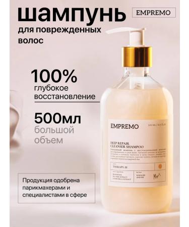 EMPREMO Hair shampoo female professional