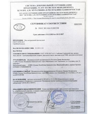 Altyn Bal Linden -linden honey 1 kg - Buy Online on GoSupps.com