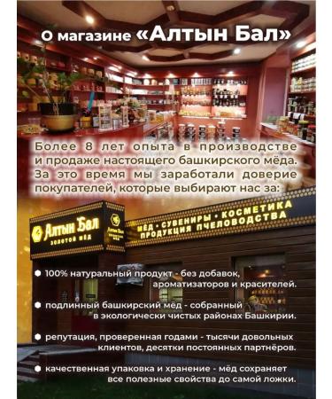 Altyn Bal Linden -linden honey 1 kg - Buy Online on GoSupps.com