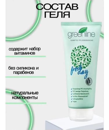 HappyPH Set of shower gels Bourjois scrub and Greenline gel - Buy Online on GoSupps.com
