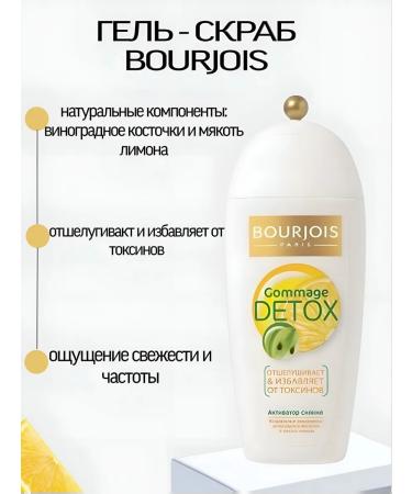 HappyPH Set of shower gels Bourjois scrub and Greenline gel - Buy Online on GoSupps.com