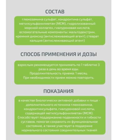 Umbrella Glucosamine chondroitin MSM 90 Tab 840MG-1UP - Buy Online on GoSupps.com