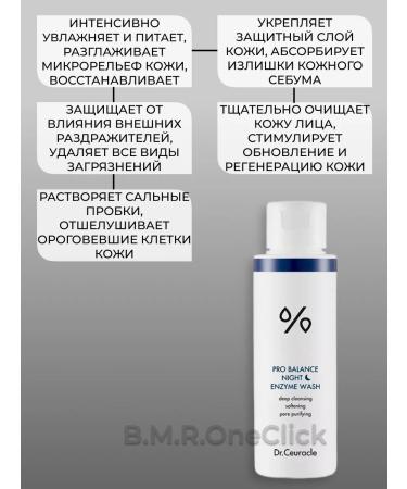 Dr Ceuracle Original Set Night Enzyme powder+moisturizer 50+100 ml - Buy Online on GoSupps.com