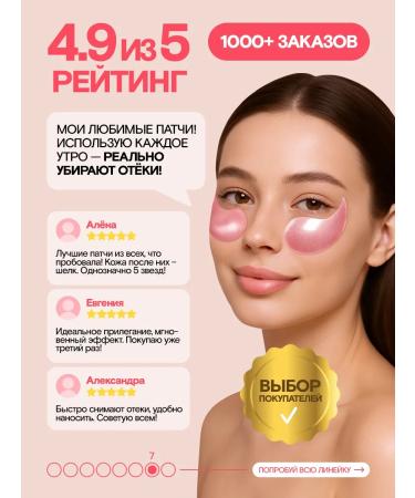 FABRIK Cosmetology Eye patches from edema and bags with sakura 60 pcs - Buy Online on GoSupps.com