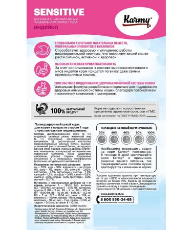 KARMY Sensitive dry for cats with sensitive gastrointesta turkey 10 kg - Buy Online on GoSupps.com