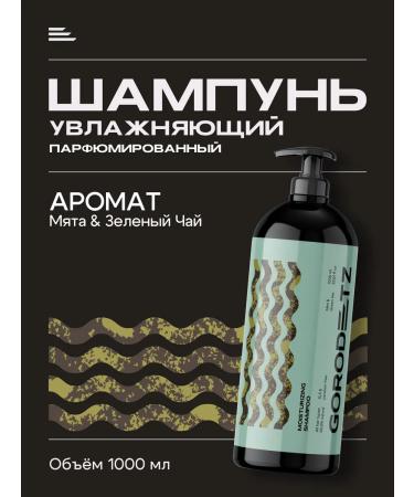 GORODETZ Men's shampoo