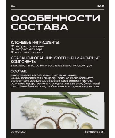 GORODETZ Men's shampoo - Buy Online on GoSupps.com