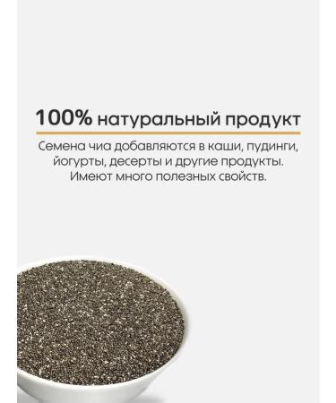 National Product Chia seeds natural food for weight loss 650g - Buy Online on GoSupps.com