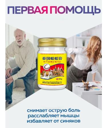 Rescuer ointment from bruises and bruises of stretching - Buy Online on GoSupps.com