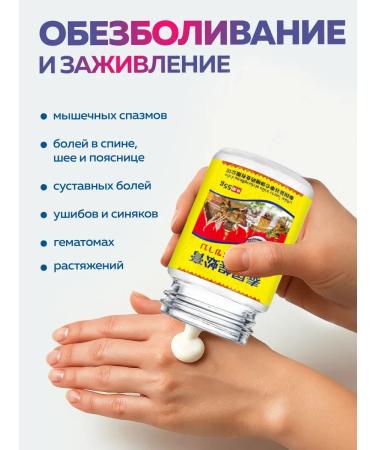 Rescuer ointment from bruises and bruises of stretching - Buy Online on GoSupps.com