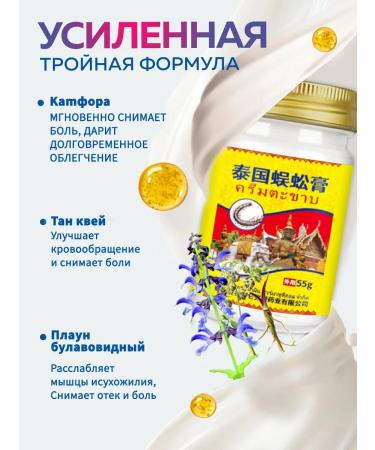 Rescuer ointment from bruises and bruises of stretching - Buy Online on GoSupps.com