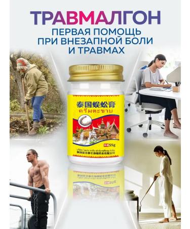 Rescuer ointment from bruises and bruises of stretching - Buy Online on GoSupps.com