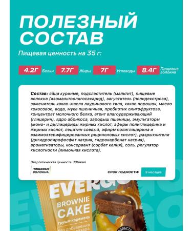 EVERGO Protein cookies without sugar assorted brownies 8 pieces of 35 g - Buy Online on GoSupps.com