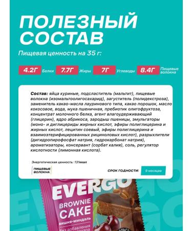 EVERGO Protein cookies without sugar assorted brownies 8 pieces of 35 g - Buy Online on GoSupps.com