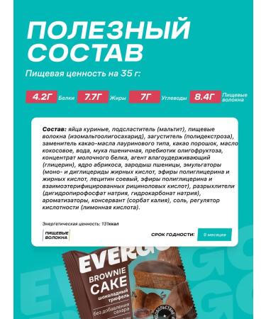 EVERGO Protein cookies without sugar assorted brownies 8 pieces of 35 g - Buy Online on GoSupps.com