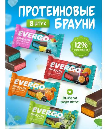 EVERGO Protein cookies without sugar brownie cocktail 8 pieces