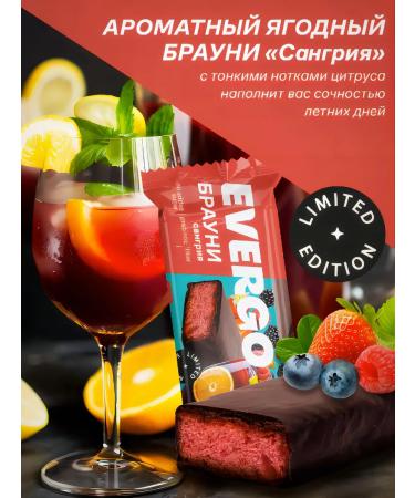 EVERGO Protein cookies without sugar brownie cocktail 8 pieces - Buy Online on GoSupps.com
