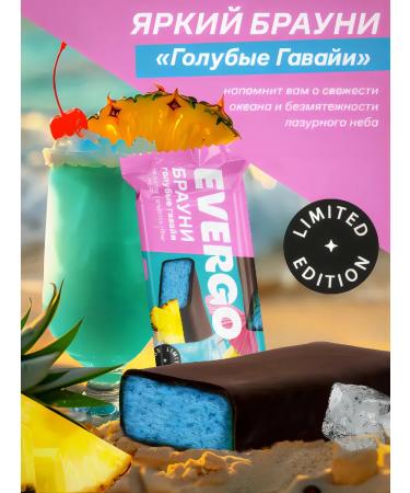 EVERGO Protein cookies without sugar brownie cocktail 8 pieces - Buy Online on GoSupps.com