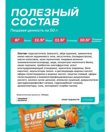 EVERGO Protein cookies without sugar brownie cocktail 8 pieces - Buy Online on GoSupps.com