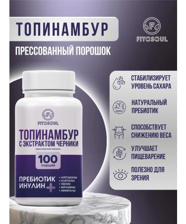 FITOSOUL Jerusalem artichoke Extract Blueberry Tablets Inulin Fiber 100