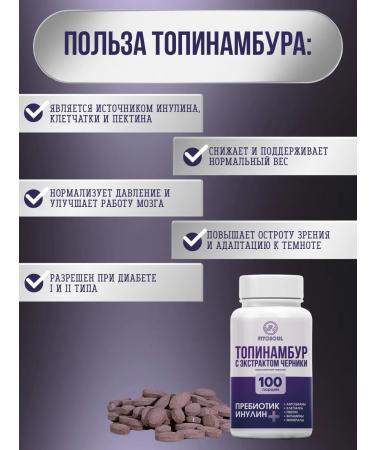 FITOSOUL Jerusalem artichoke Extract Blueberry Tablets Inulin Fiber 100 - Buy Online on GoSupps.com