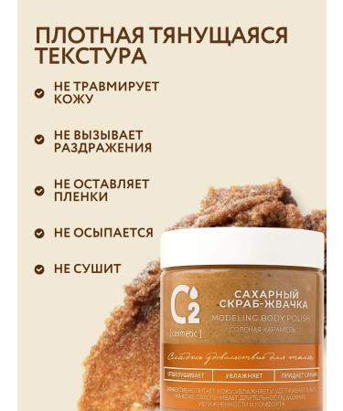 O cosmetic Sugar scrub for body with a shimmer 350 g - Buy Online on GoSupps.com