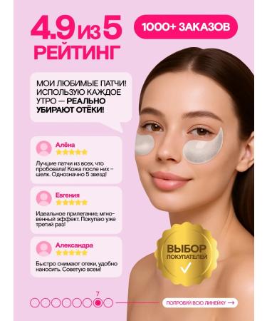FABRIK Cosmetology Paths for the eyes from edema and dark circles with a snail mucin - Buy Online on GoSupps.com