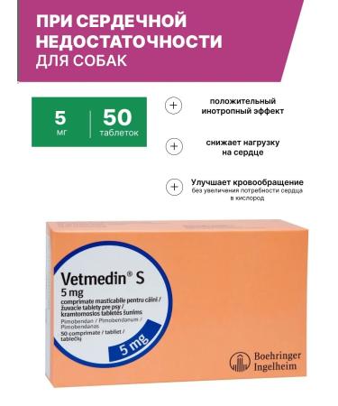 Boehringer Ingelheim Vetmedin 5 mg with heart failure 50 tab. UP