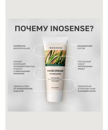 INOSENSE Hand cream cat 75 ml - Buy Online on GoSupps.com