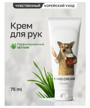 INOSENSE Hand cream dog 75 ml