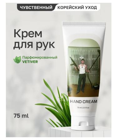 INOSENSE Hand cream man with a vacuum cleaner 75 ml