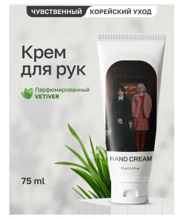 INOSENSE Hand cream Wenses and Enid 75 ml